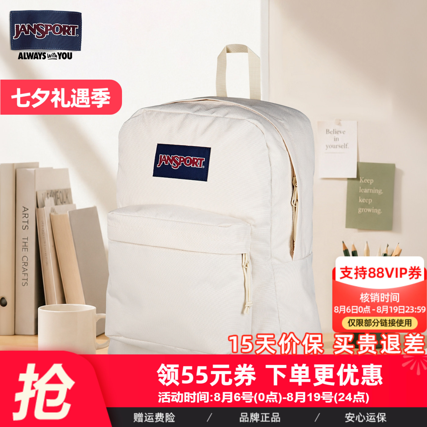 JanSport初高学生书包双肩包百搭款简约时尚轻便云雾白纯色背包