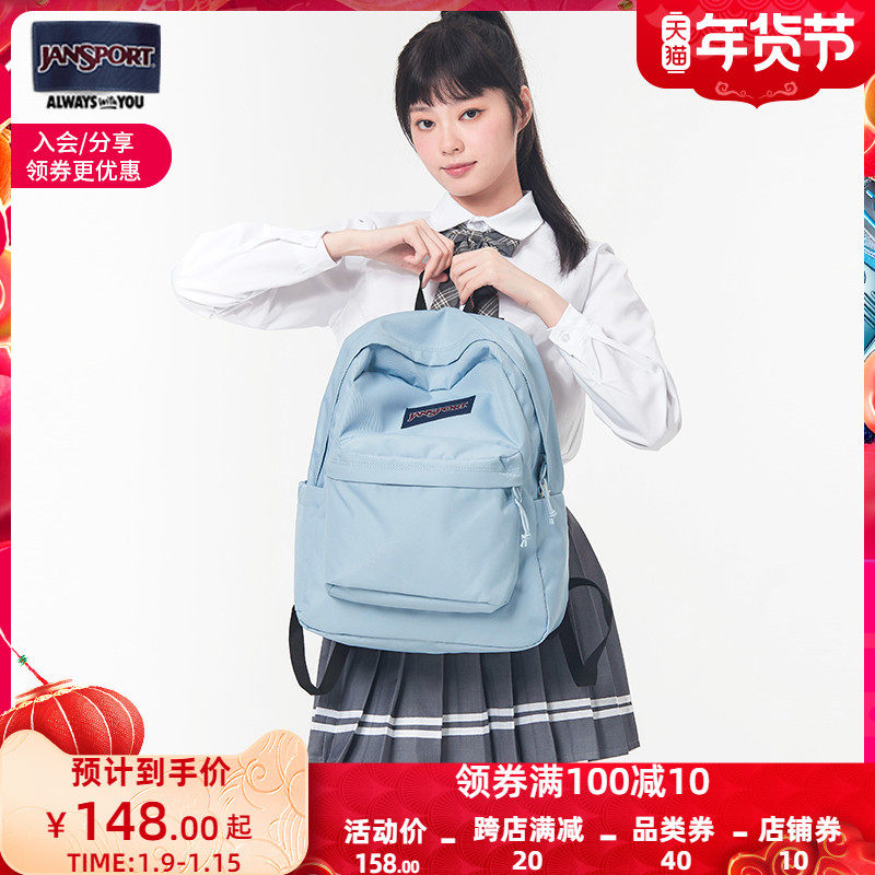 jansport双肩包龙舌兰学院风女新款初高中大学生简约书包男雾霾蓝
