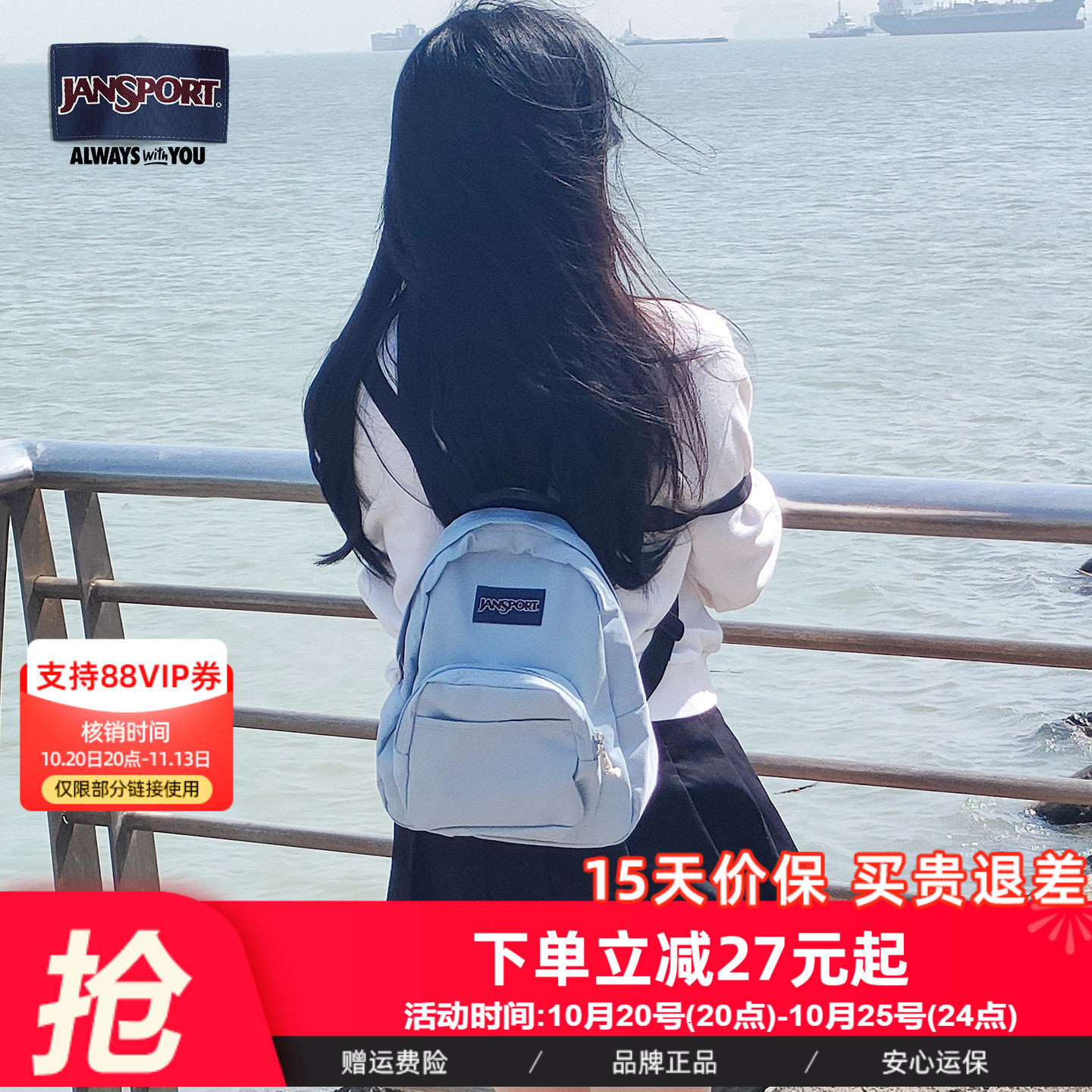 JanSport时尚迷你雾霾蓝小书包女大学生轻便双肩背包旅游通勤