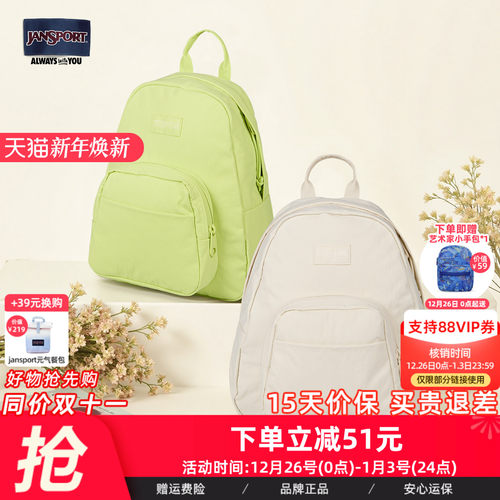 jansport迷你甜酷奶油书包