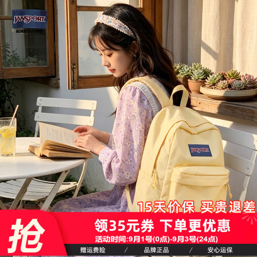 Jansport奶黄高颜值电脑双肩包