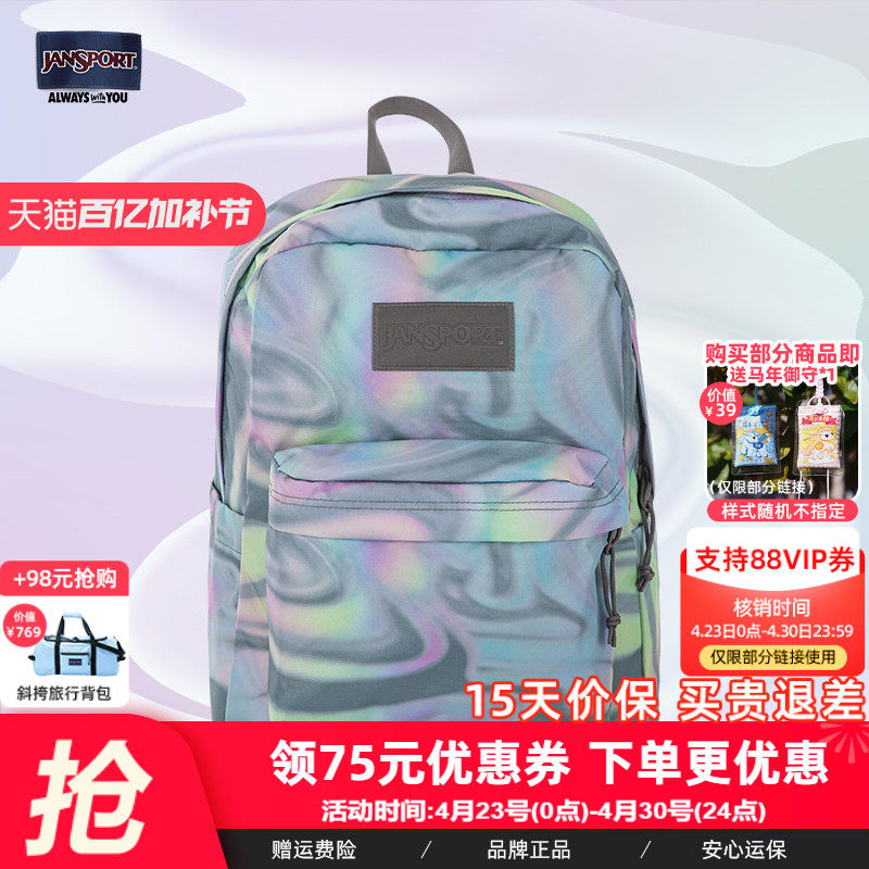 JanSport初高中学生童趣少年心可爱双肩背包渐变镭射印花书包