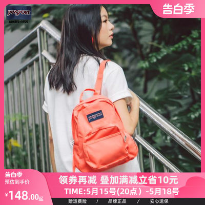 百搭双肩背包Jansport