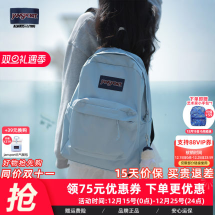 JanSport雾霾蓝多巴胺双肩包女学生书包电脑背包旅游轻便户外旅行