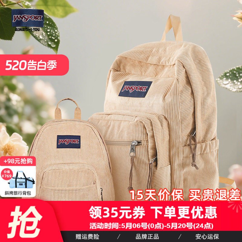 JanSport旗舰店25年新款贝拉棕灯芯绒男女书包电脑背包mini双肩包