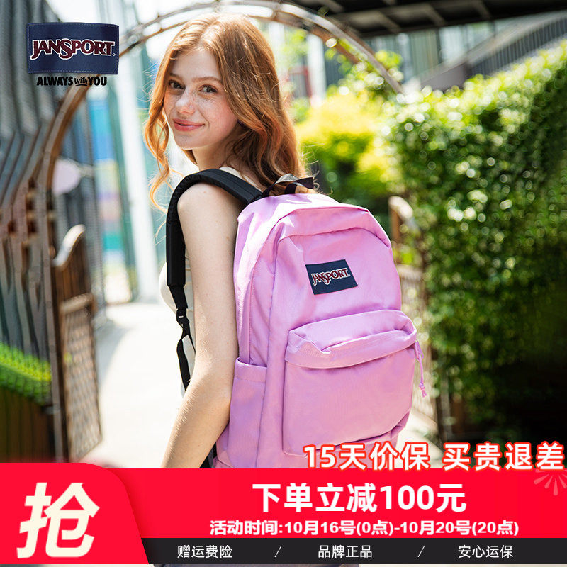 【微瑕】JanSport芭比粉丁香粉玫瑰粉学生书包背包轻便旅游双