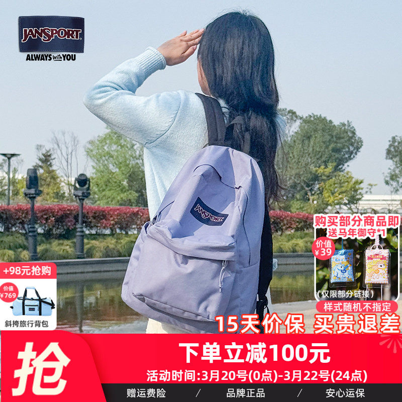 JanSport25年新款紫漾上青云男女学生书包双肩背包户外轻便电脑包