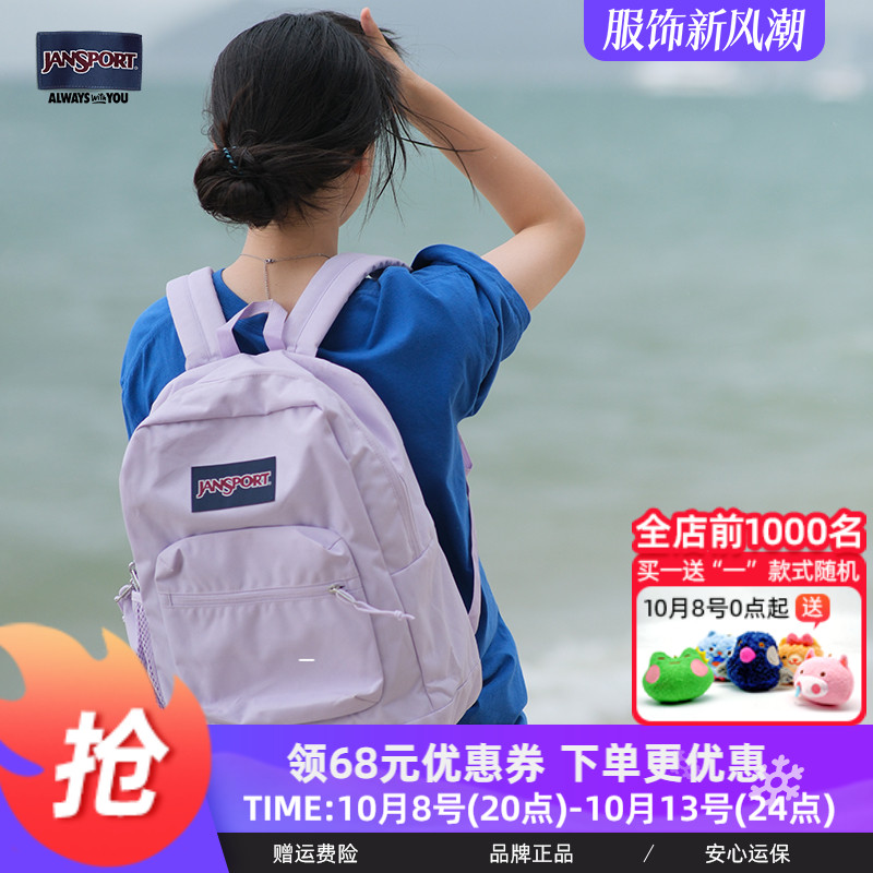 jansport2024年新品暮山紫学生书包休闲运动双肩包初高中大学生包
