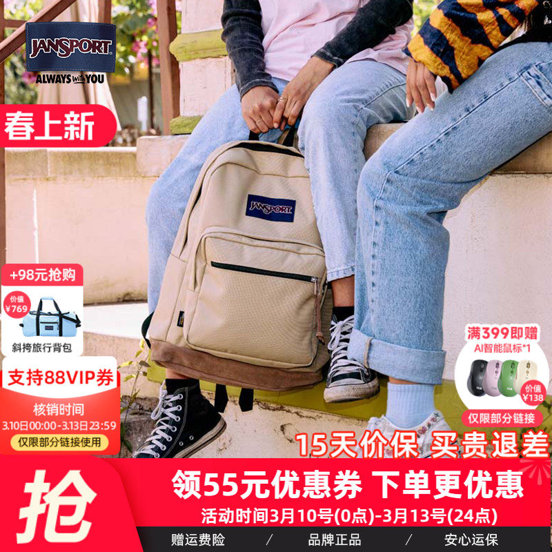 JanSport25年新款经典奶咖双肩背包旅行复古背包休闲电脑包