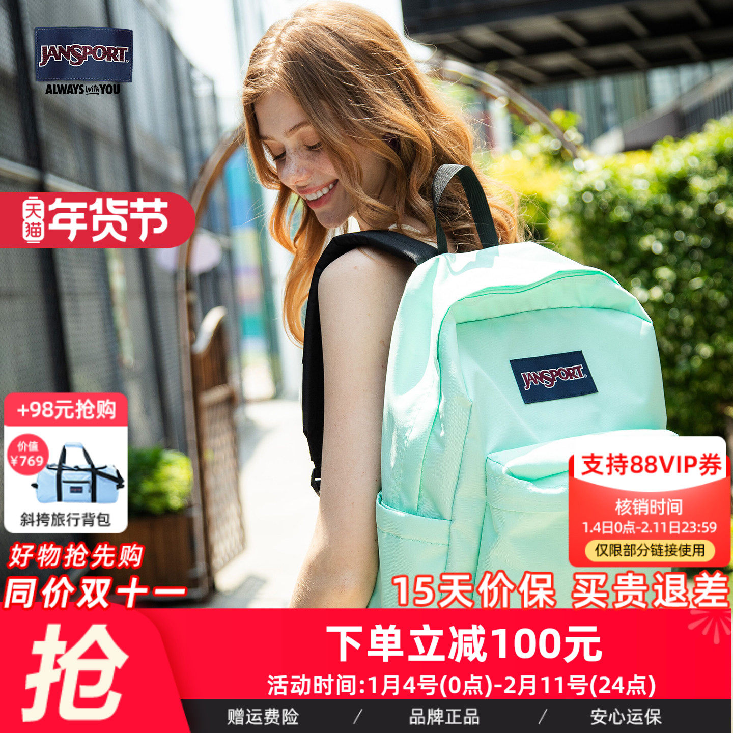 JanSport 25年新款薄荷绿/半夏绿学生双肩背包轻便森系通勤电脑包,箱包皮具/热销女包/男包,双肩背包,淘宝优惠券,粉丝福利购,淘宝优惠卷