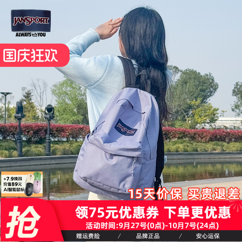 JanSport25年新款紫漾男女学生双肩背包户外轻便电脑包