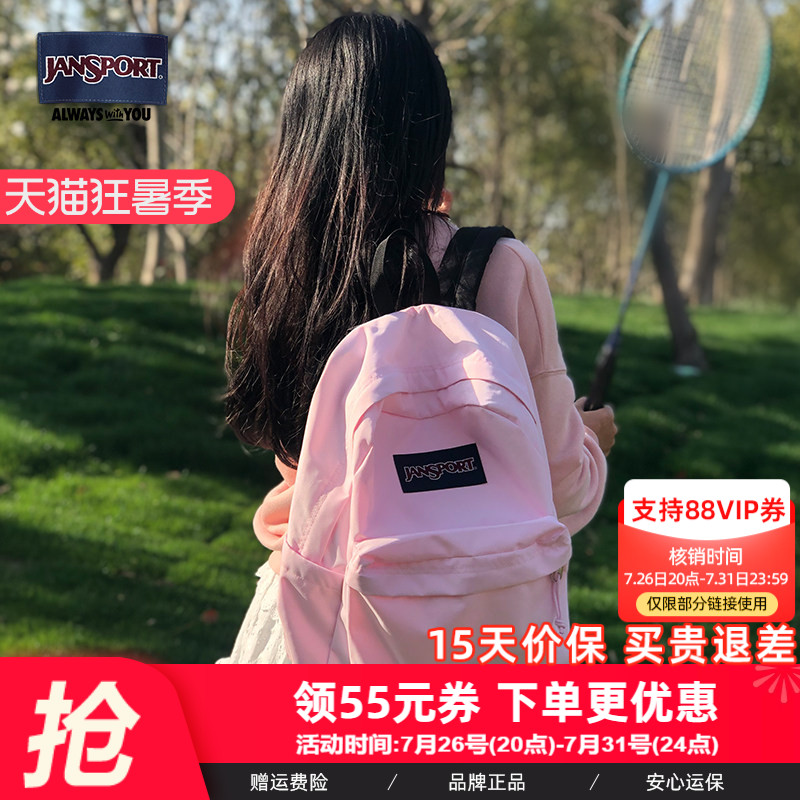 JanSport双肩包初高中学生男女欧若风蜜蜡粉樱花粉背包ins书包