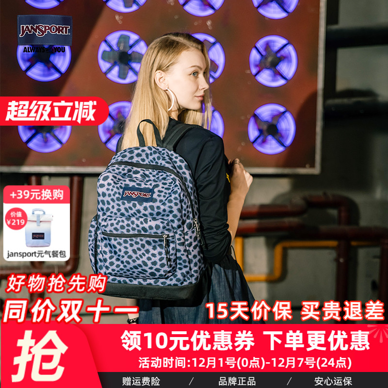 JanSport旗舰店25年新款豹富印花双肩背包轻便旅行学生通勤电脑包