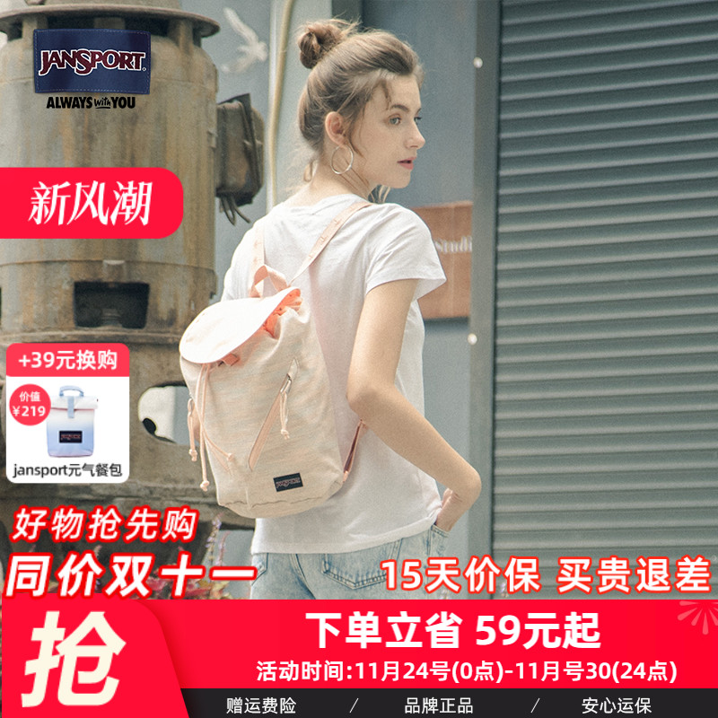 JanSport旗舰店时尚女水桶双肩包迷你休闲通勤椰奶白/mini背包