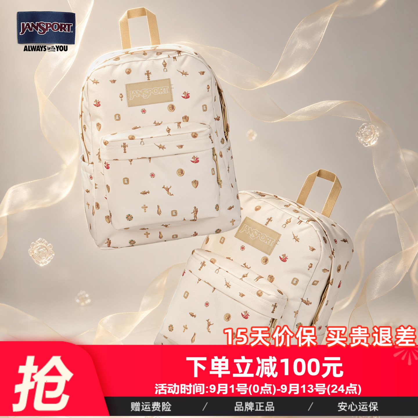 鎏金岁月双肩包大容量轻便