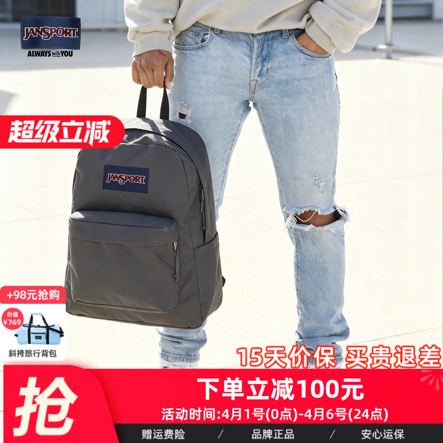 JanSport杰斯伯雾凇初雪相似色双肩包男书包通勤电脑包女轻便背包