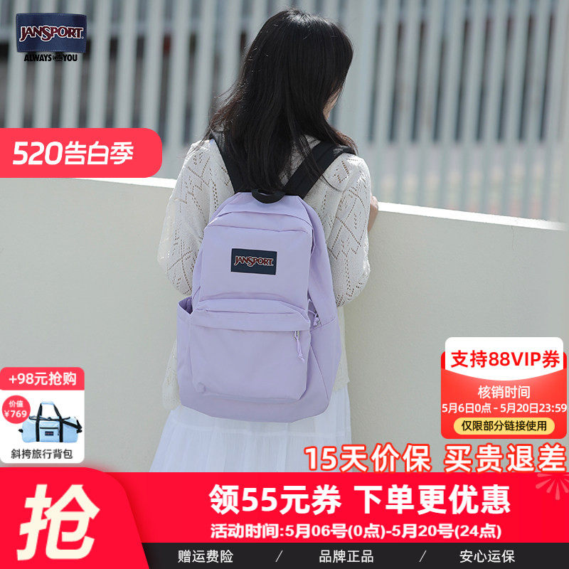 JanSport欧若风新款暮山紫/鸢尾紫学生双肩背包轻便通勤电脑包