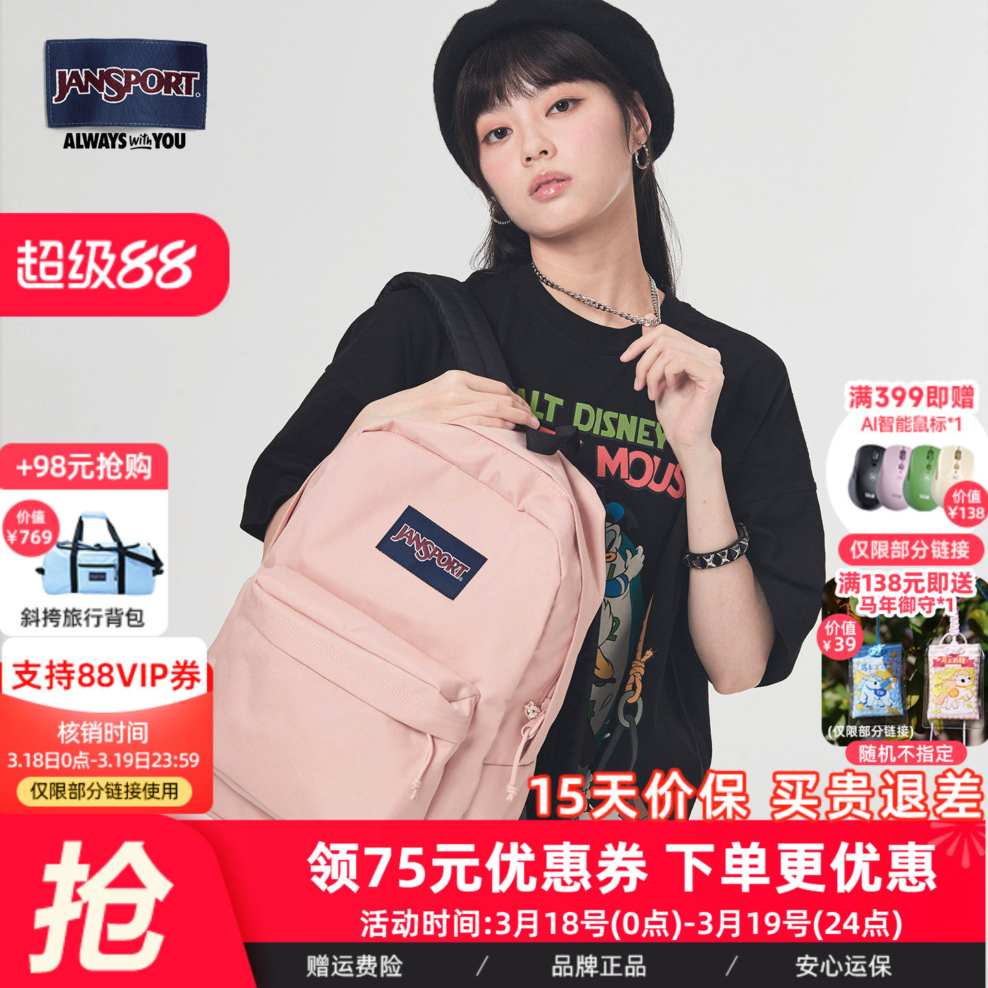 JanSport经典双肩包初高中学生男女欧若风蜜蜡粉背包ins少女书包