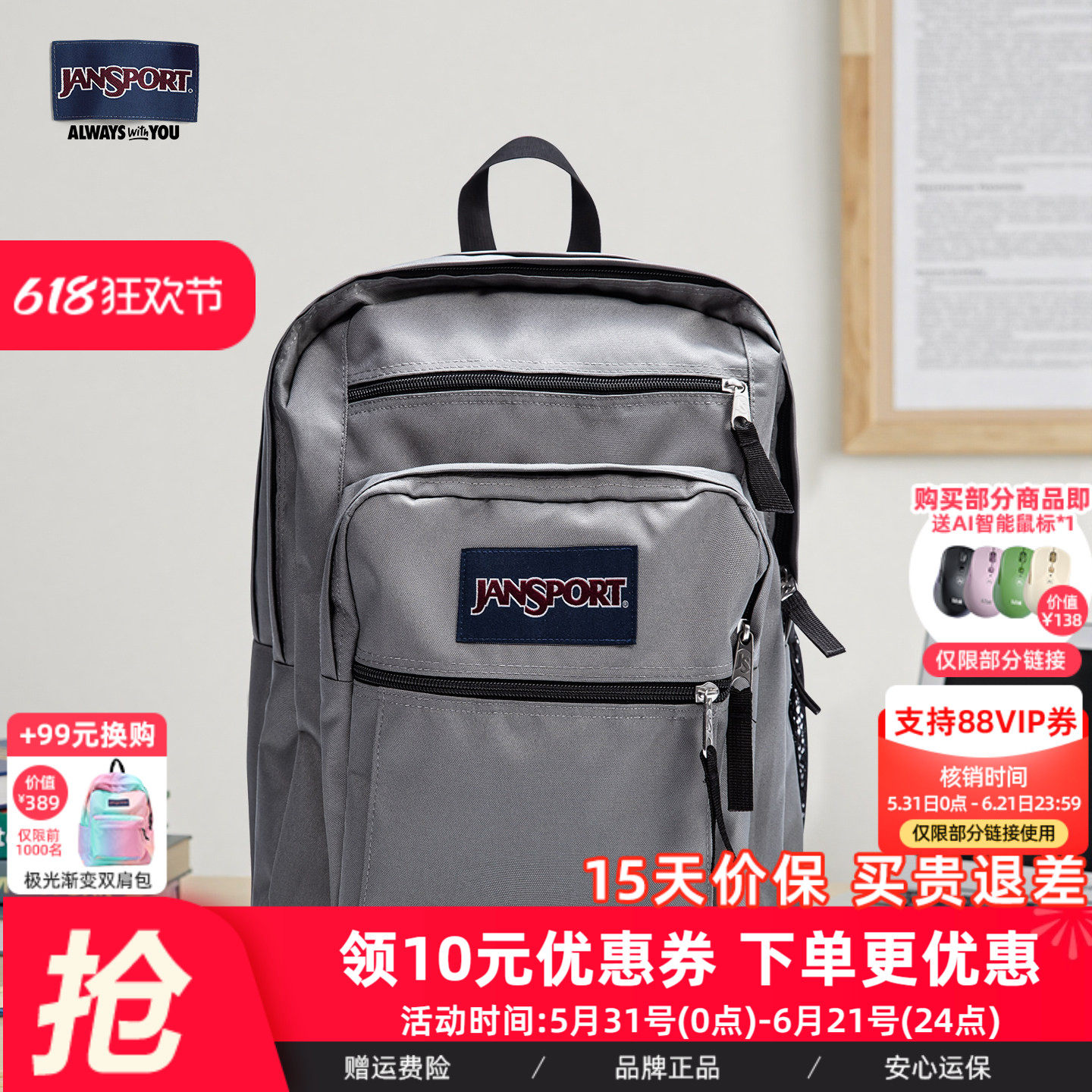 JanSport女高中生书包大容量多功能电脑双肩背包户外旅行背包47JK