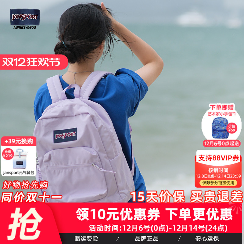 JanSport2024年新品暮山紫学生书包休闲运动双肩包初高中大学生包