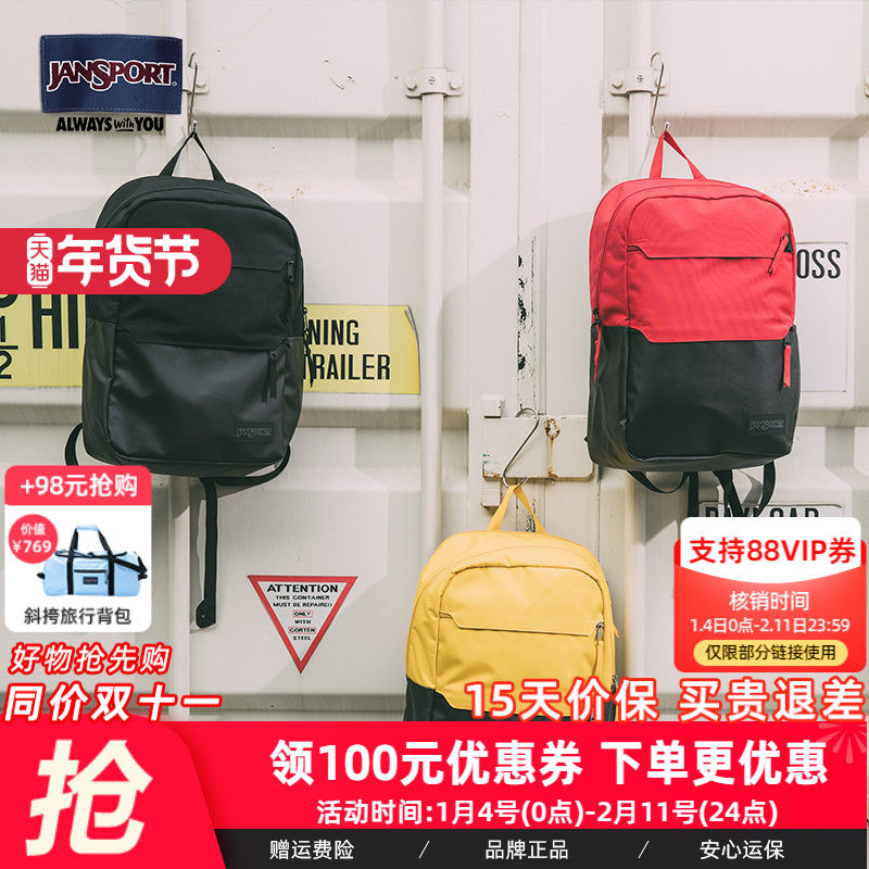 JanSport旗舰店拼接黑黄上午男女大学生书包休闲通勤电脑背包,箱包皮具/热销女包/男包,双肩背包,淘宝优惠券,粉丝福利购,淘宝优惠卷