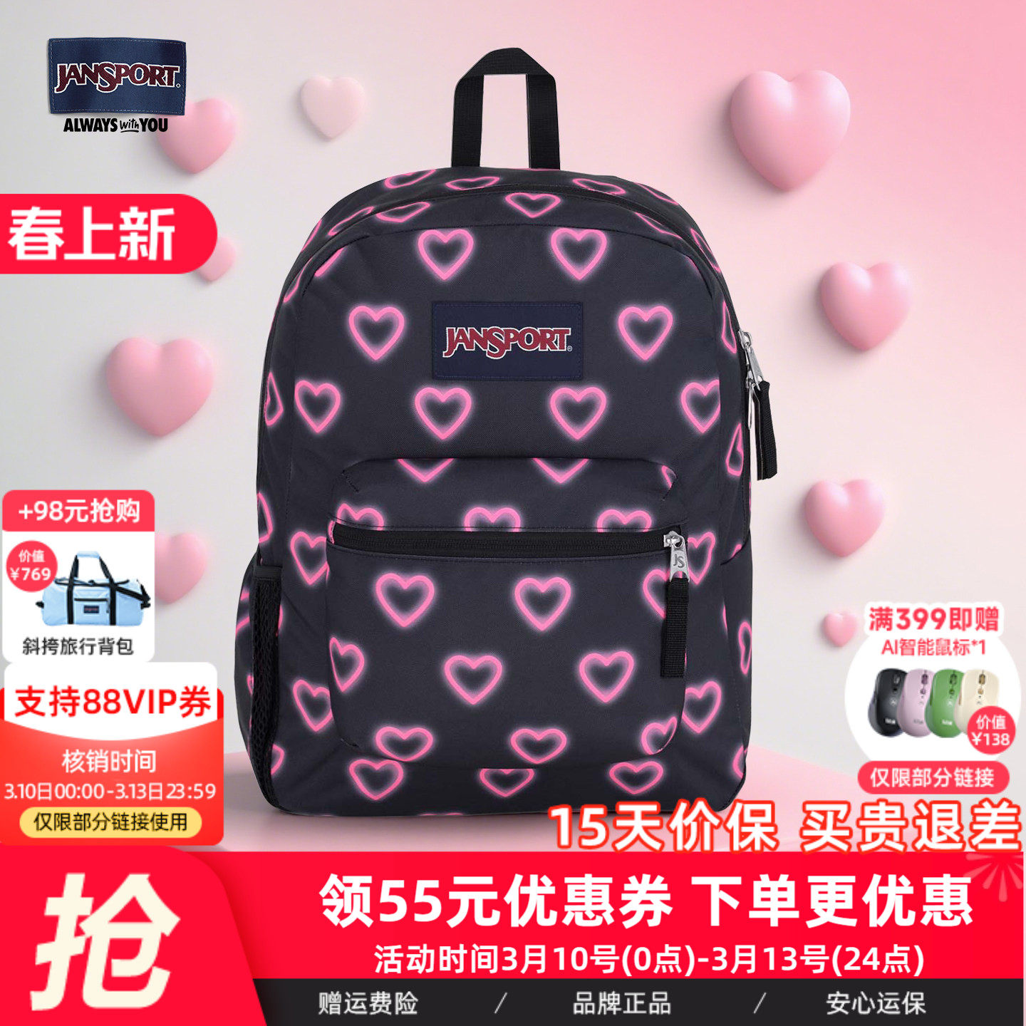 JanSport旗舰店暗夜甜心印花女通勤旅行轻便双肩背包男学生书包