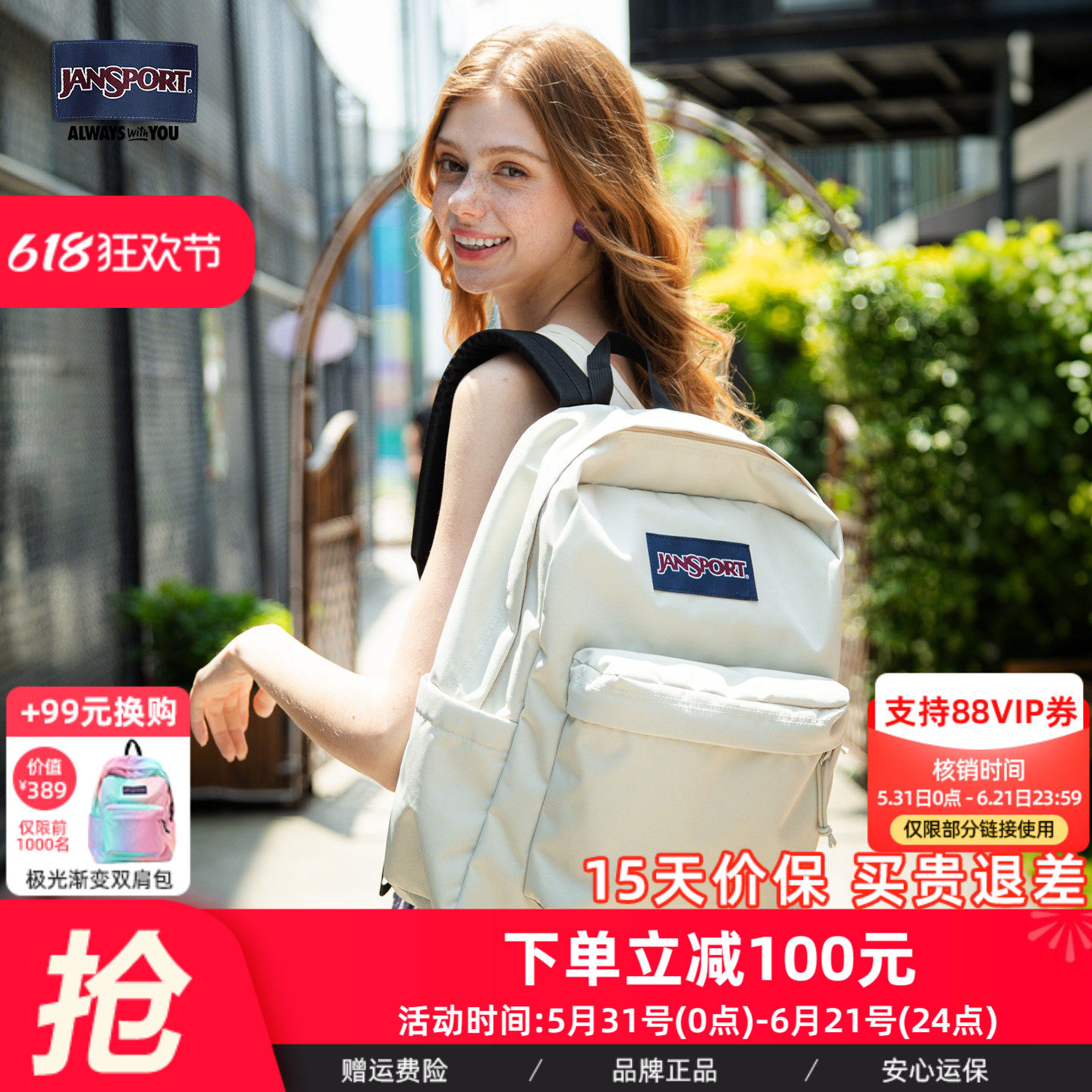 JanSport25年新款奶漾女学生男书包轻便户外双肩背包通勤电脑背包