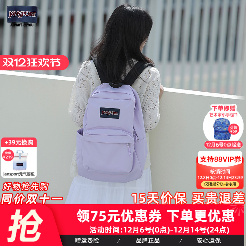 jansport休闲鸢尾紫男女双肩包