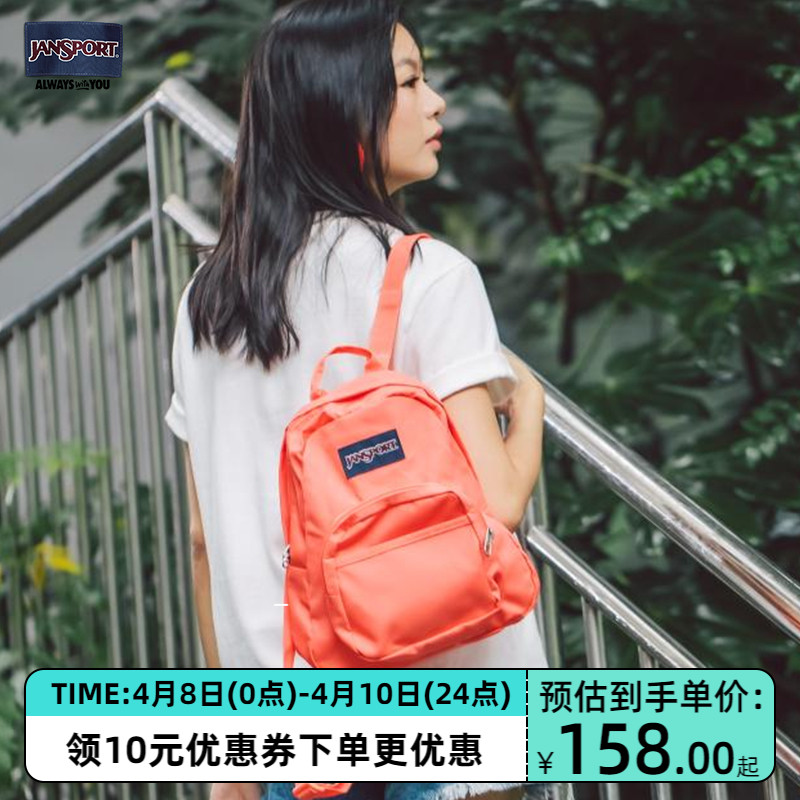 百搭双肩背包Jansport