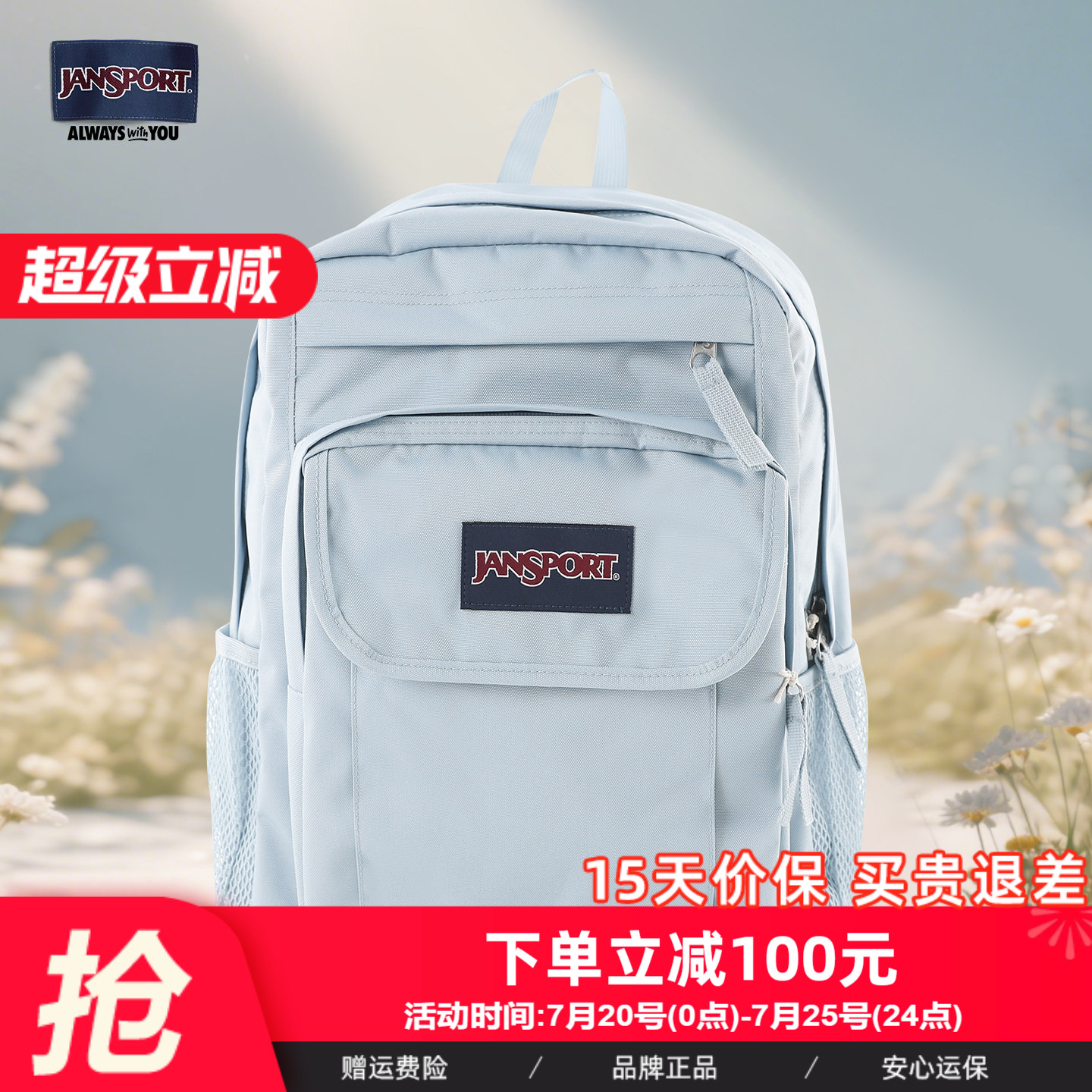 JanSport大容量多隔层双肩包