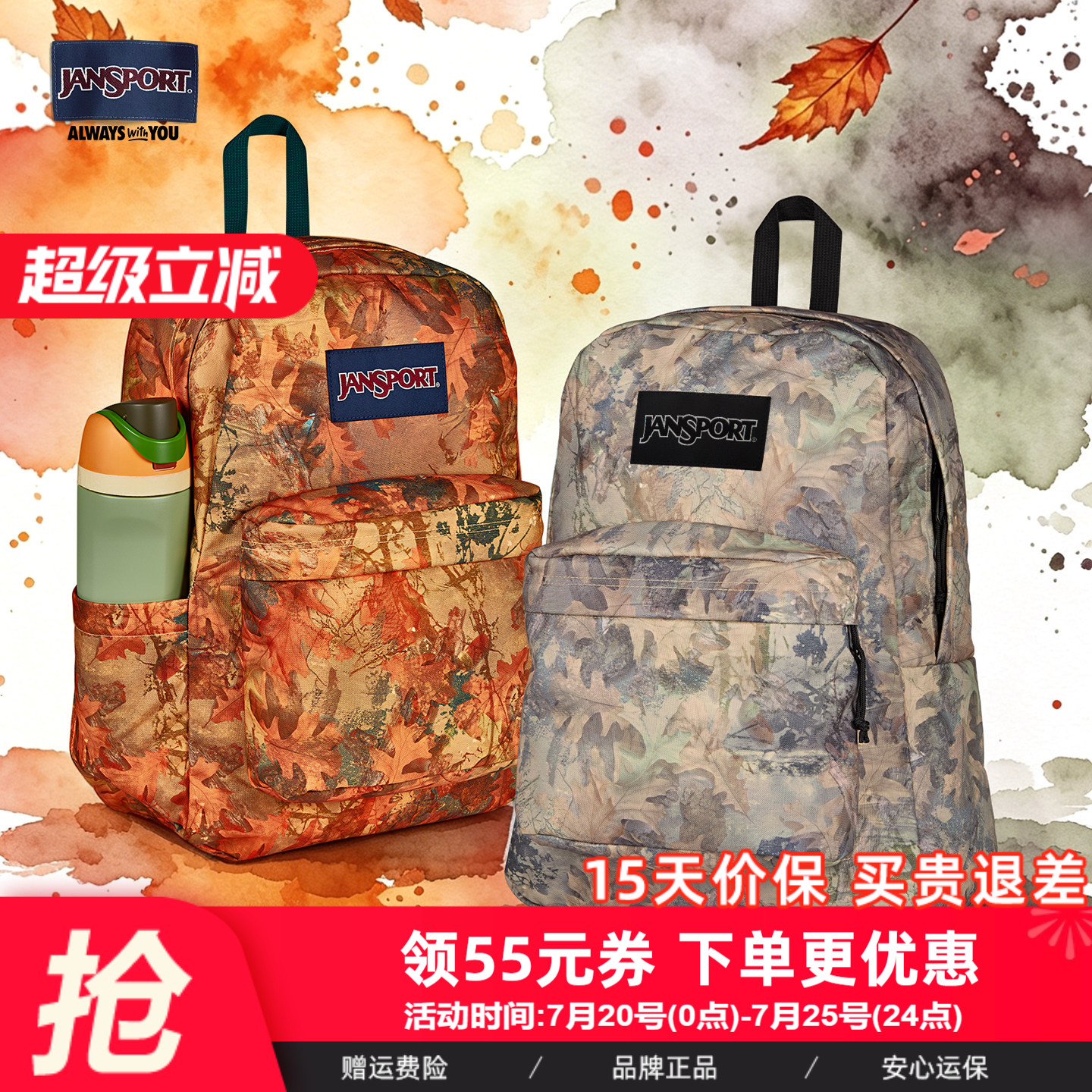 JanSport旗舰店26年新品枯叶蝶印花大学生双肩包男女书包