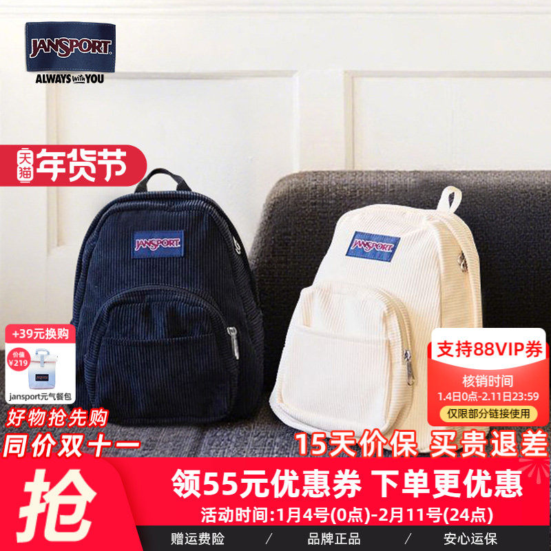 JanSport迷你灯芯绒高颜值女轻便旅游通勤双肩女孩经典黑小型背包