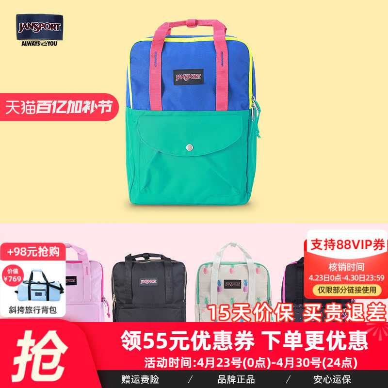 JanSport可爱双肩背包旅行轻便男女大学生高中初中通勤大容量书包