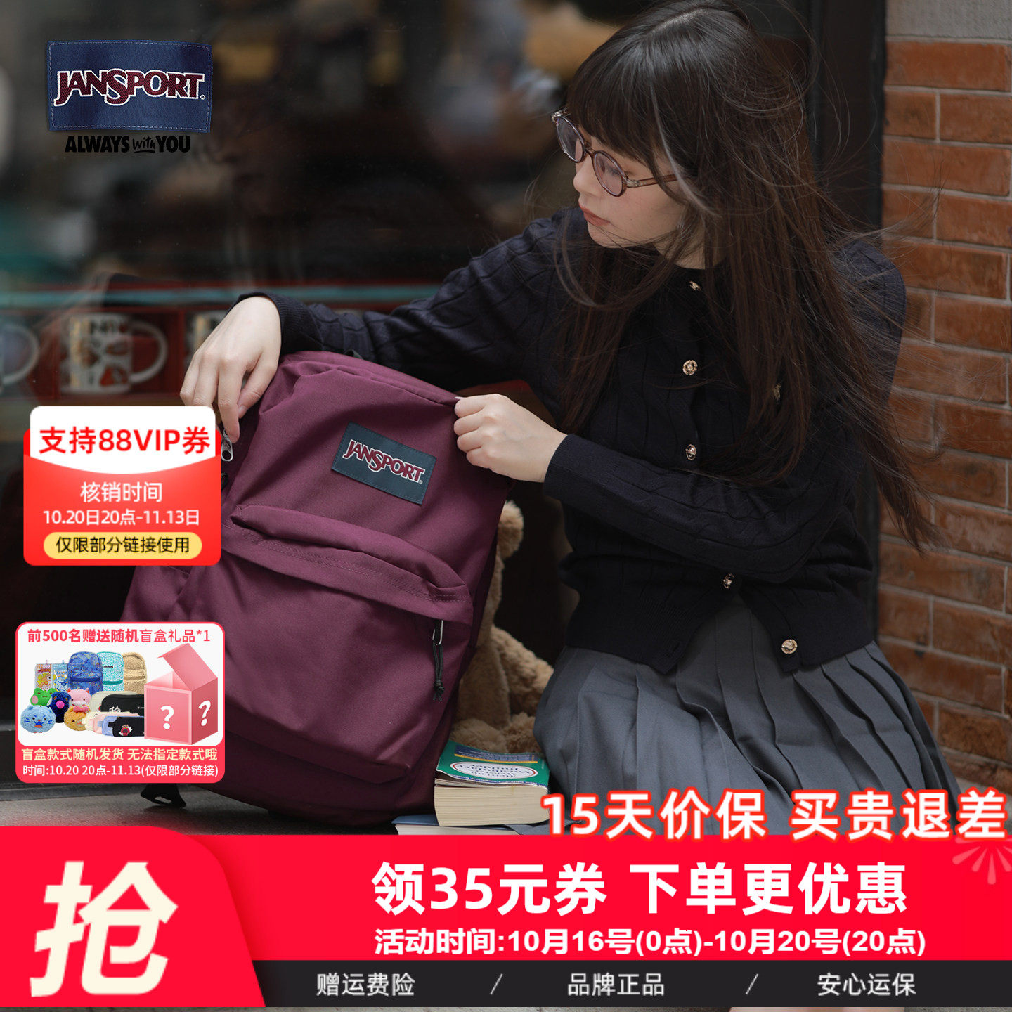 JanSport双肩女大初高中小学生经典黑复古酒红CP书包红茶风电脑包