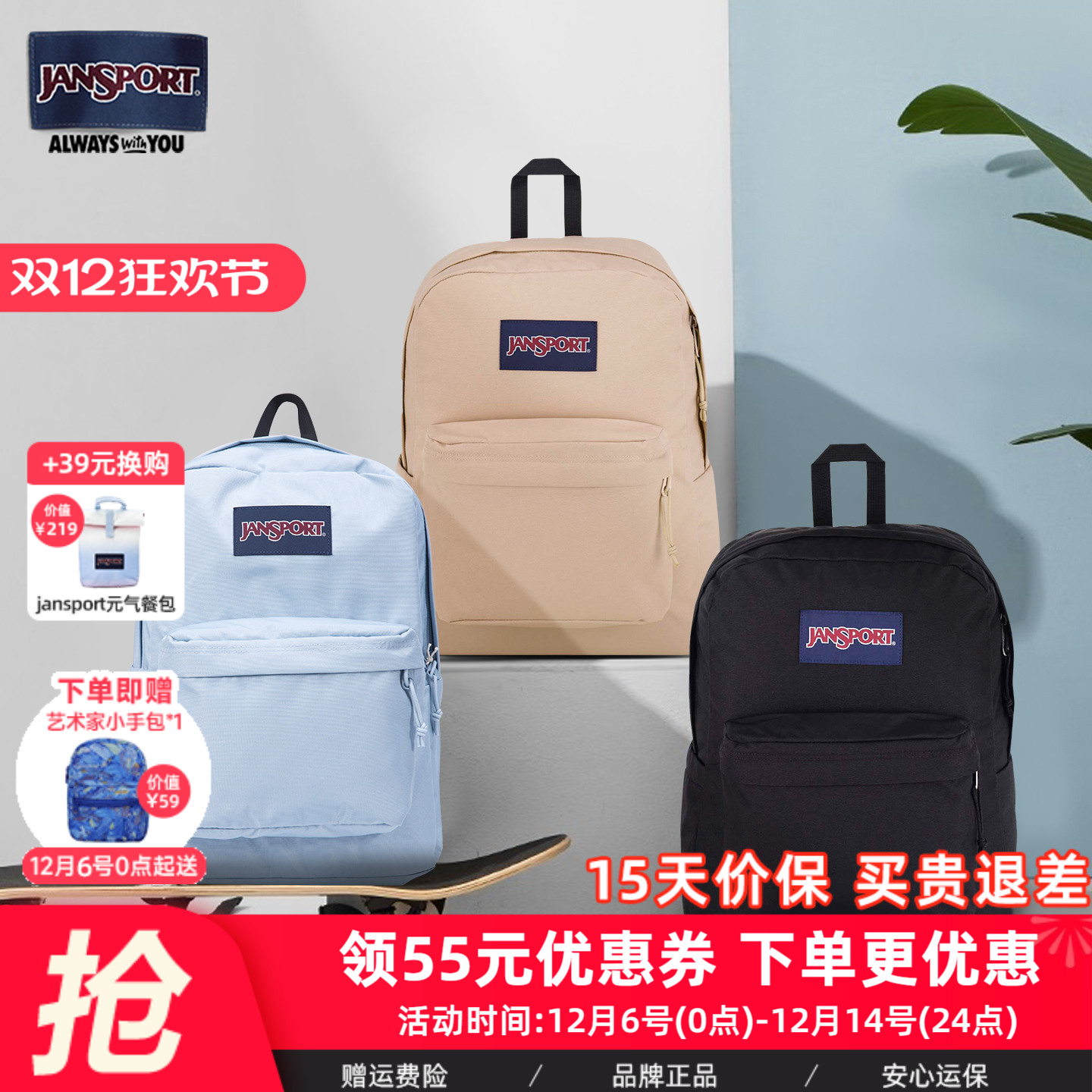 JanSport旗舰店25年新款20L雾霾蓝中号小学生书包轻便户外旅行包