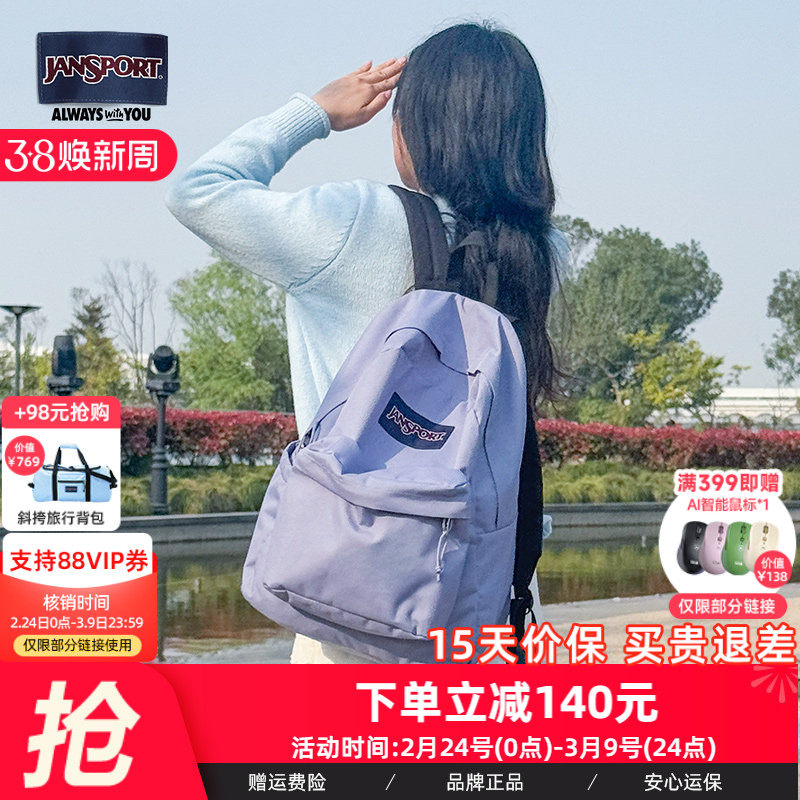 JanSport25年新款紫漾上青云男女学生书包双肩背包户外轻便电脑包
