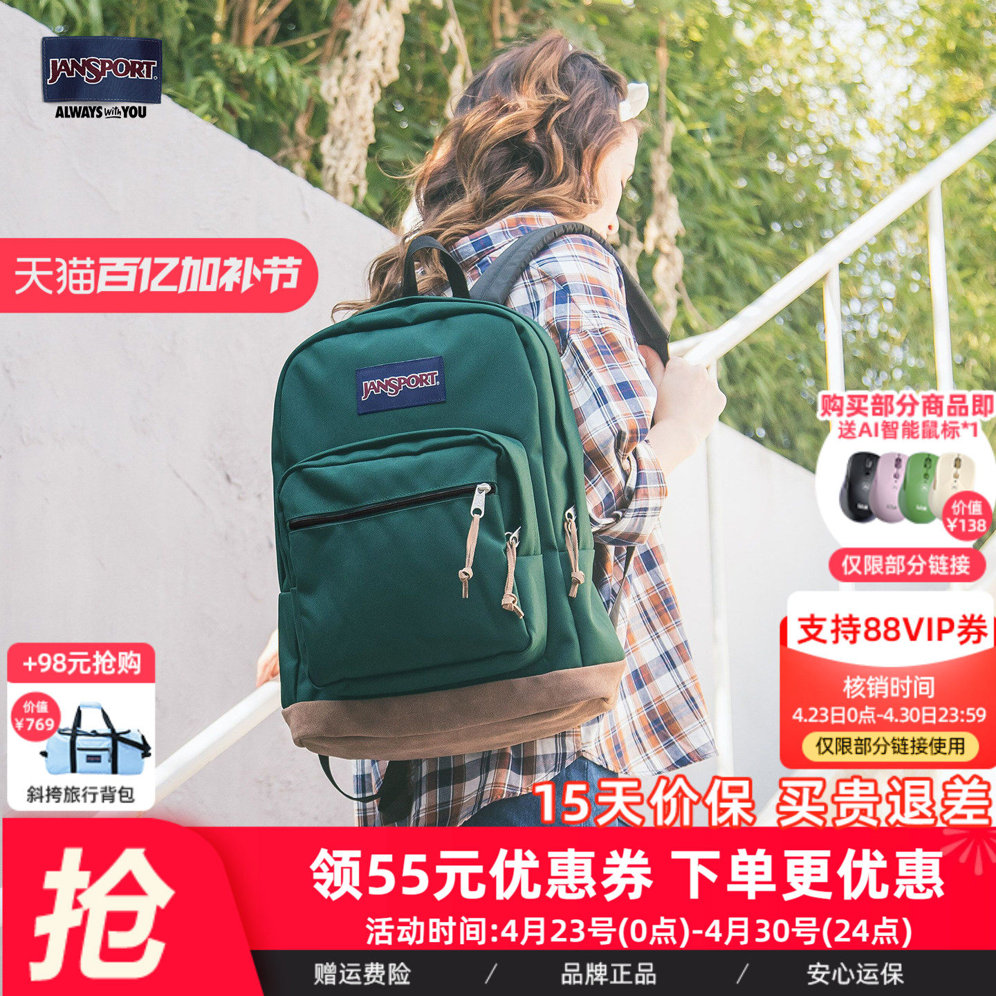 女主同款JanSport双肩背包松林绿复古大学生书包暮光复古电脑皮革