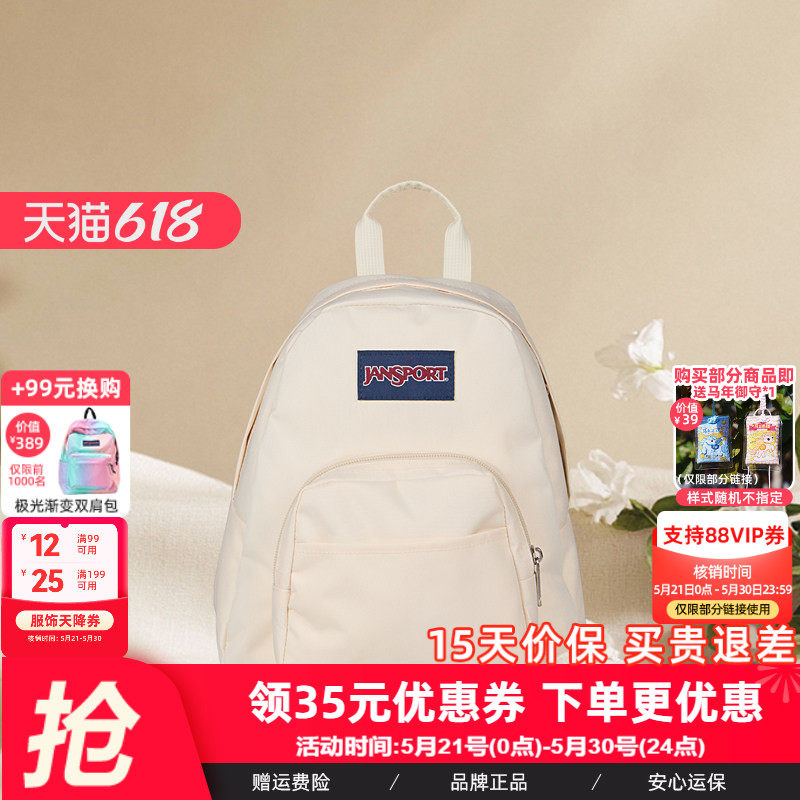 JanSport旗舰店迷你米白/椰奶白女双肩包旅游通勤背包儿童小书包