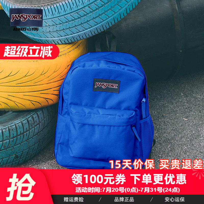 JanSport旗舰店克莱因蓝双肩背包大学生女高中轻便旅行通勤电脑包