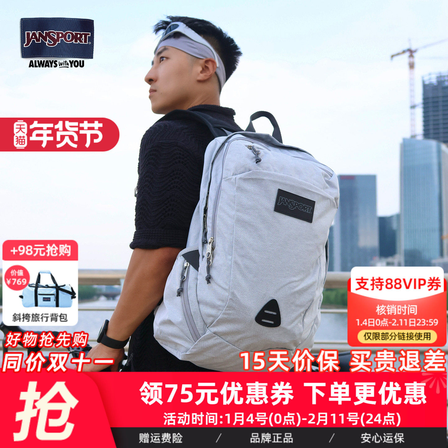 【微瑕】JanSport旗舰店户外功能大容量男女电脑背包城市机能书包,箱包皮具/热销女包/男包,双肩背包,淘宝优惠券,粉丝福利购,淘宝优惠卷