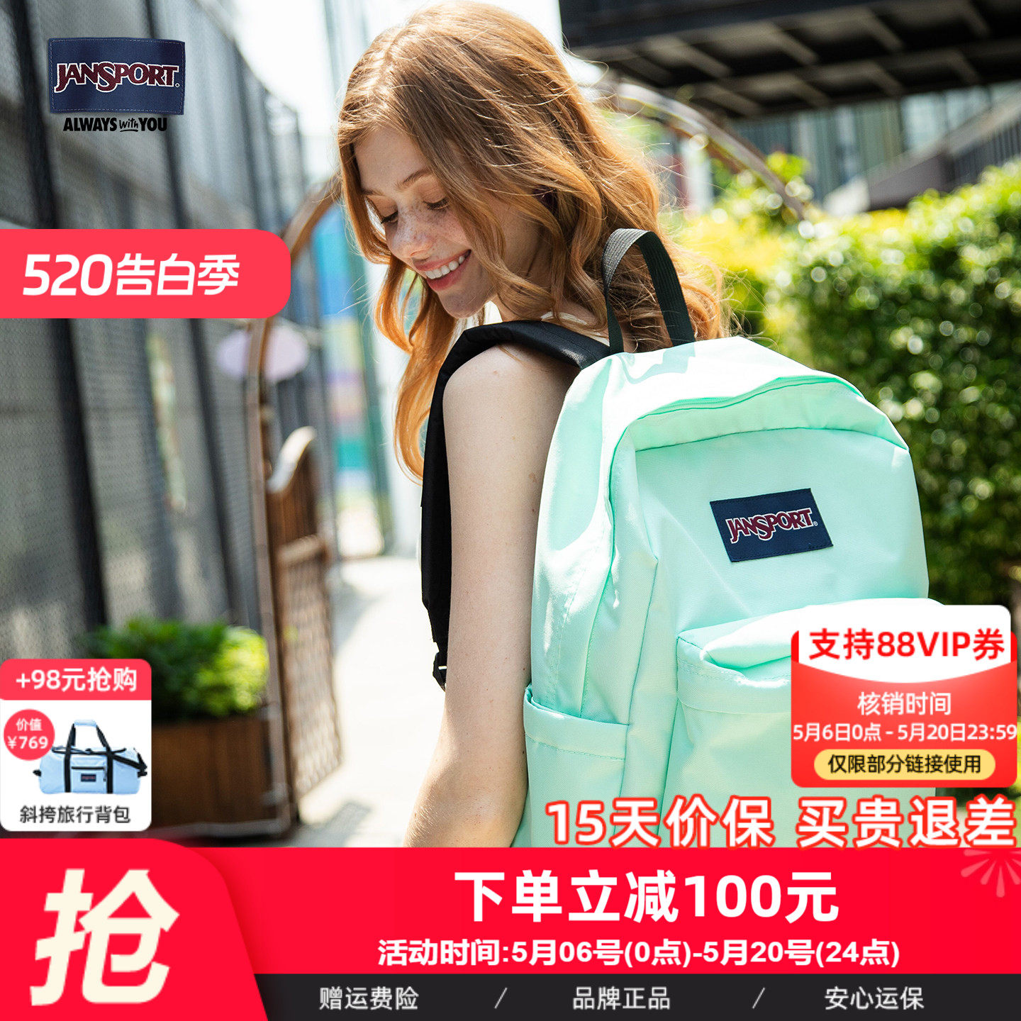 JanSport 25年新款薄荷绿/半夏绿学生双肩背包轻便森系通勤电脑包