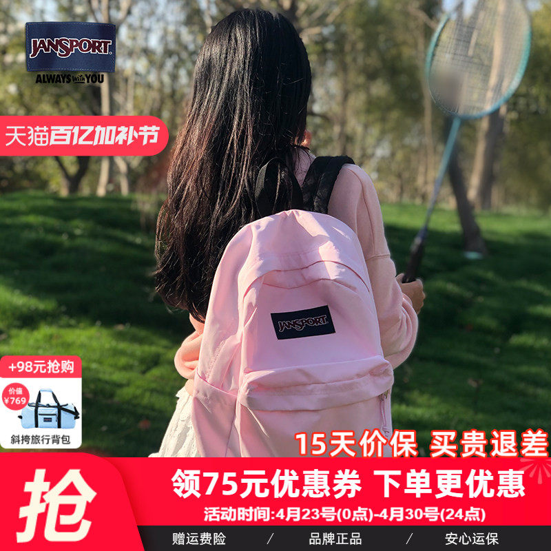 JanSport双肩包初高中学生男女欧若风蜜蜡粉樱花粉背包ins书包