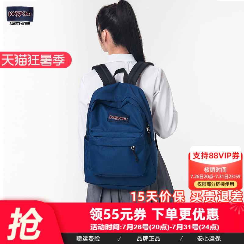 JanSport杰斯伯校园学生海军蓝双肩背书包藏青电脑包4QUT