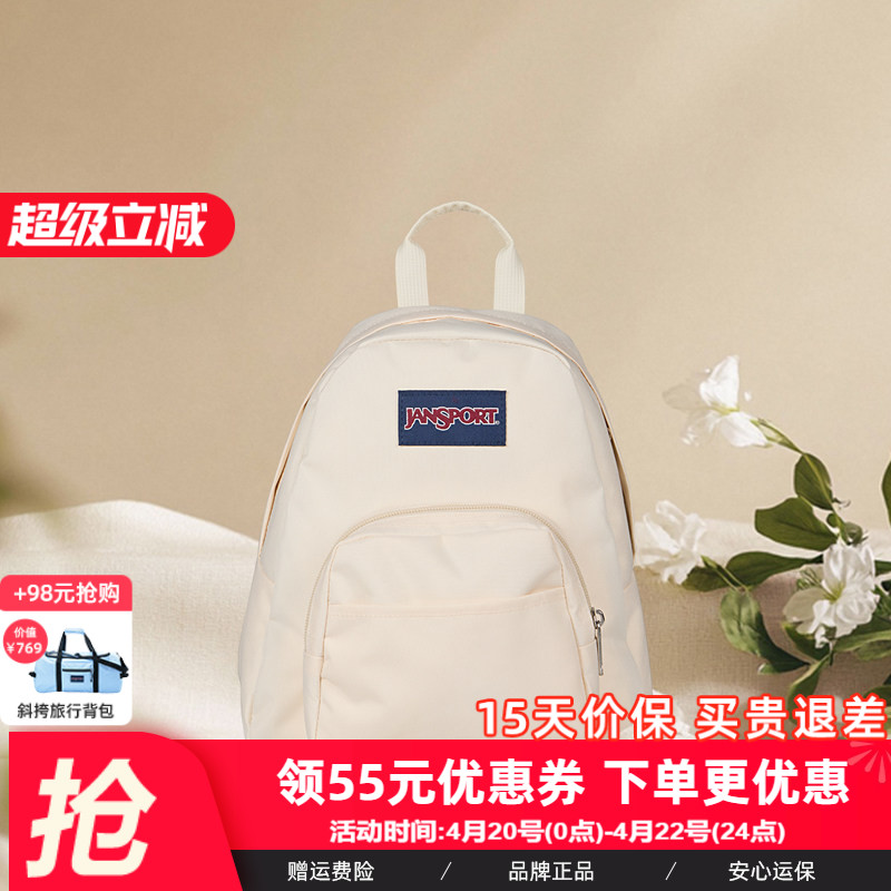 JanSport旗舰店迷你米白/椰奶白女双肩包旅游通勤背包儿童小书包