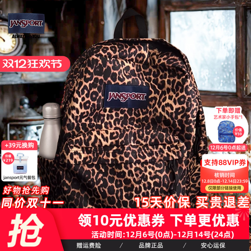 JanSport25年新款豹纹轻便通勤双肩包男女学生书包运动休闲电脑包