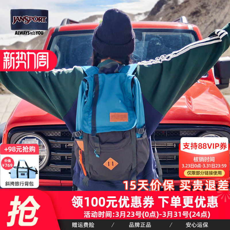 【微瑕】JanSport户外旅行双肩大容量背包男电脑女书包露营防泼水