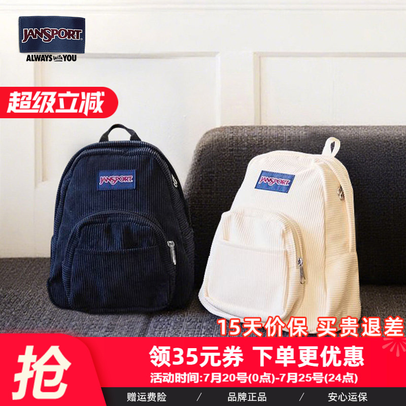 JanSport迷你灯芯绒高颜值女轻便旅游通勤双肩女孩经典黑小型背包