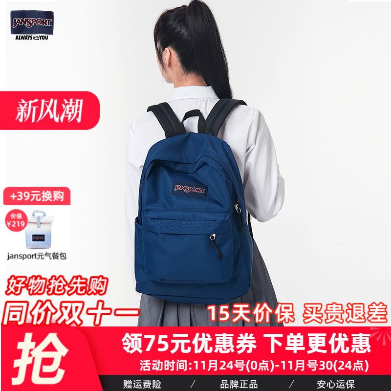 jansport学生书包时尚垂感