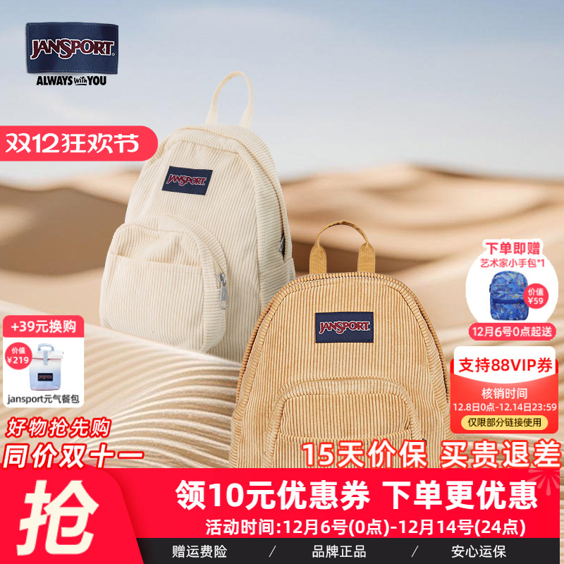 高颜值女生轻便旅游双肩女孩