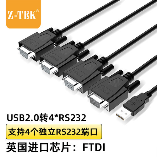 Z-tek/力特4口rs232多串口